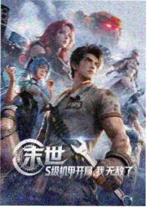 碎星航线动漫封面